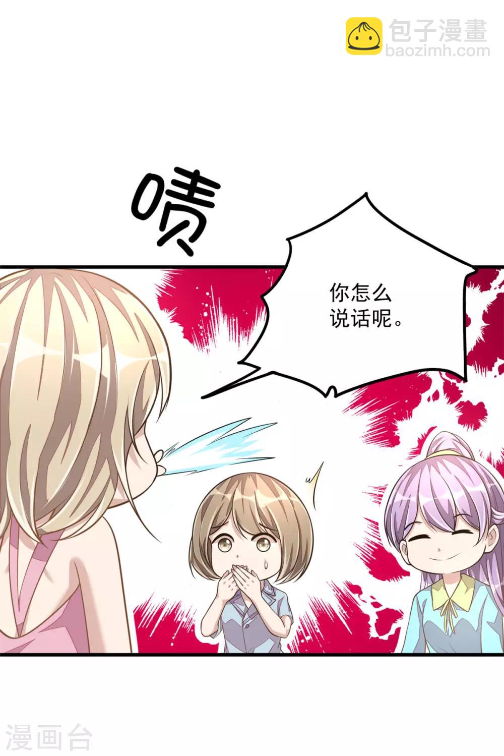 第30话 秀恩爱果然遭人嫉恨了-第32话