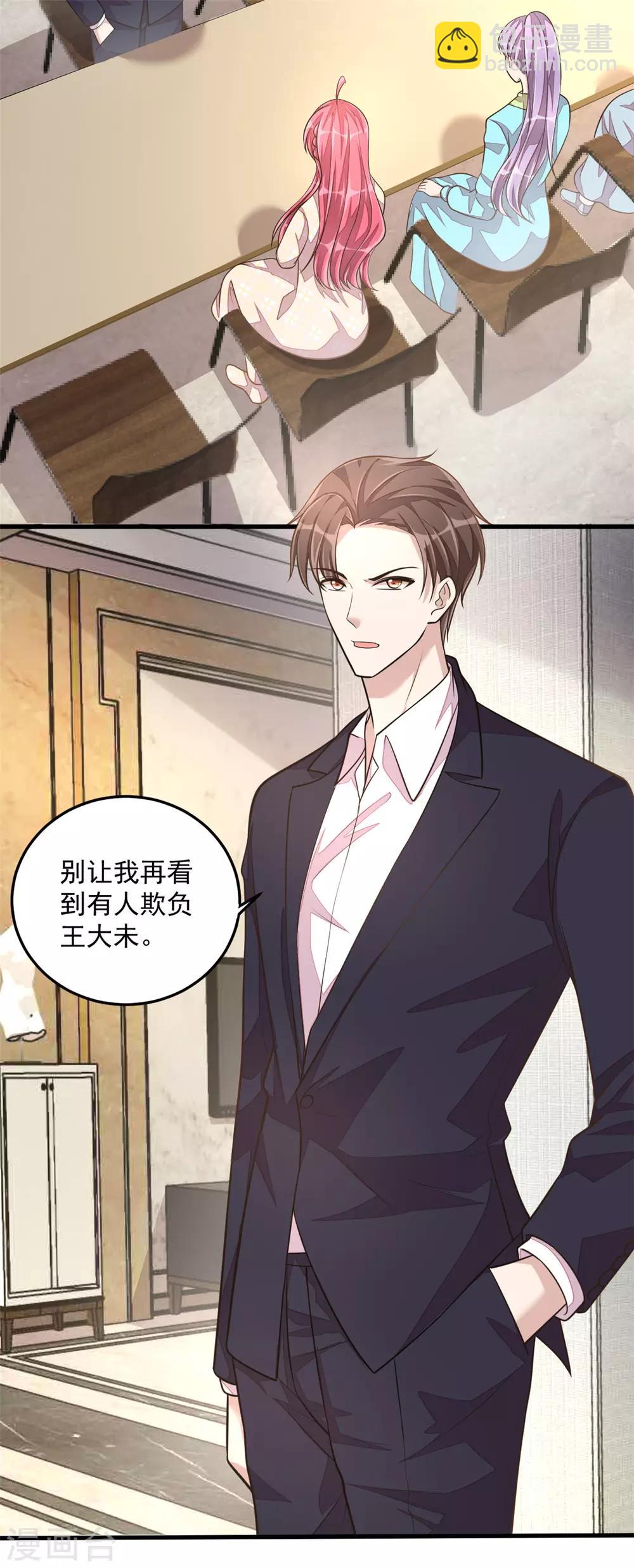 第30话 秀恩爱果然遭人嫉恨了-第32话