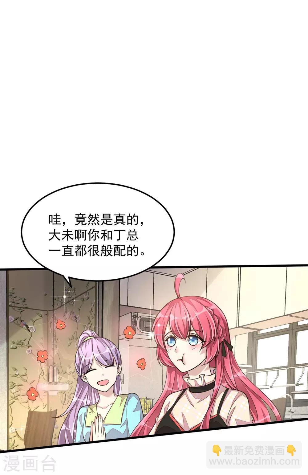 第30话 秀恩爱果然遭人嫉恨了-第32话