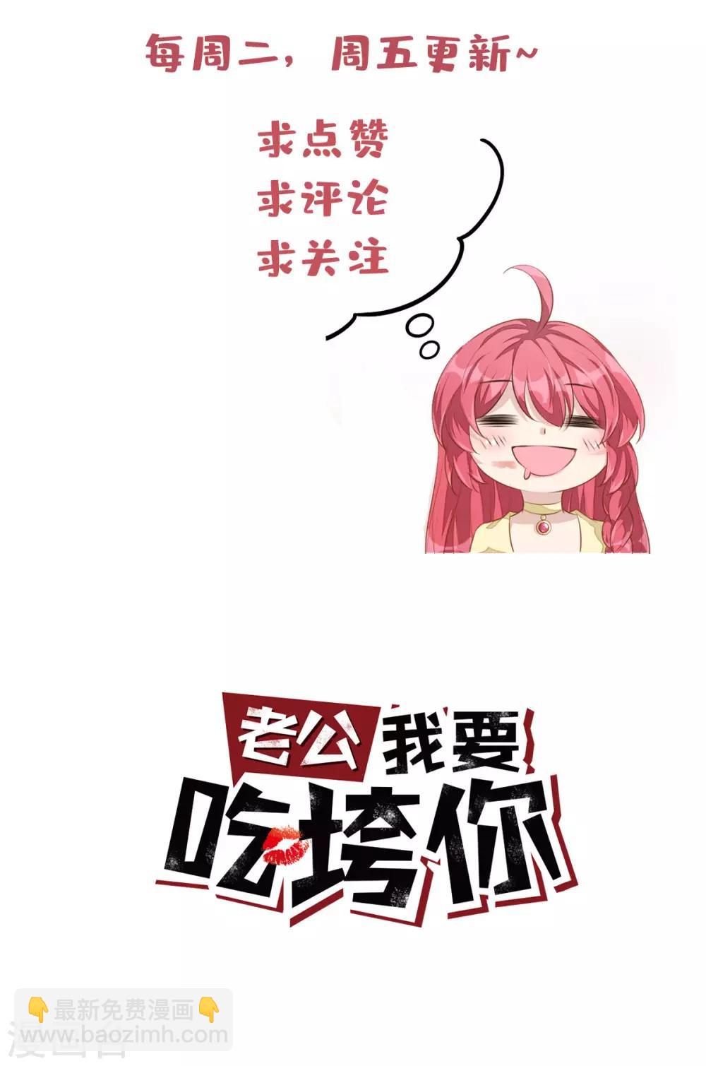 第30话 秀恩爱果然遭人嫉恨了-第32话