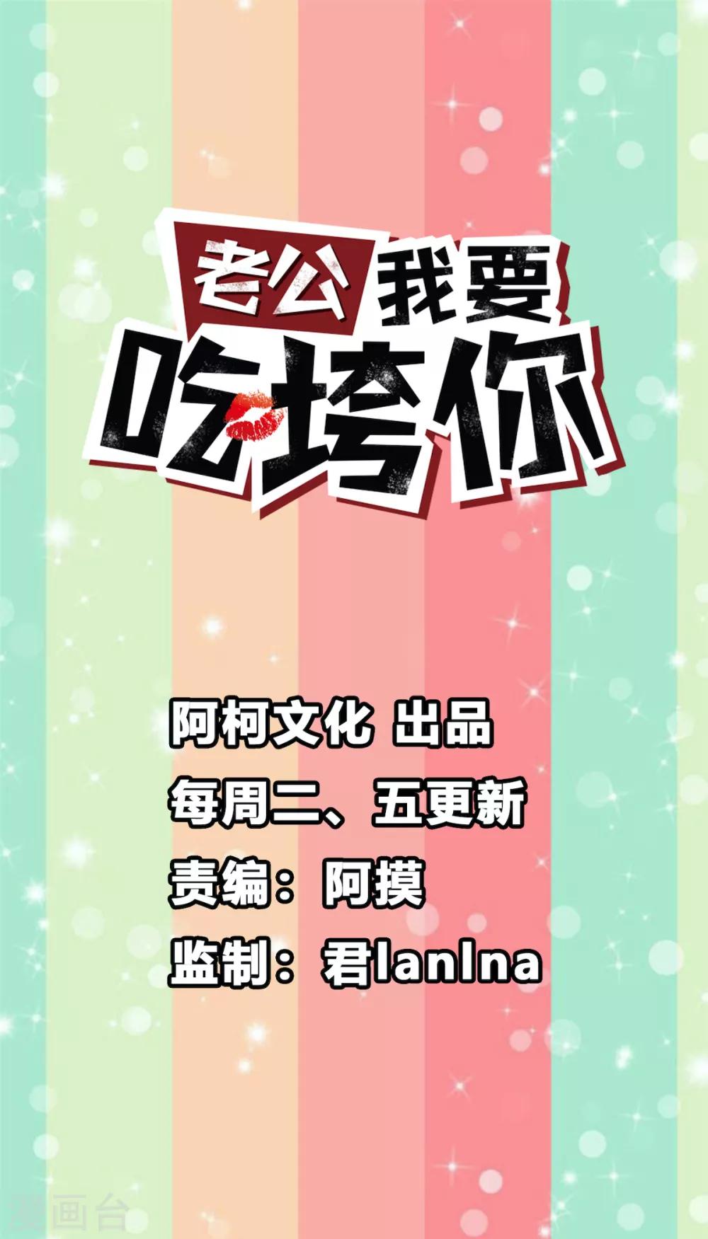 第32话 吃火锅的代价-第34话