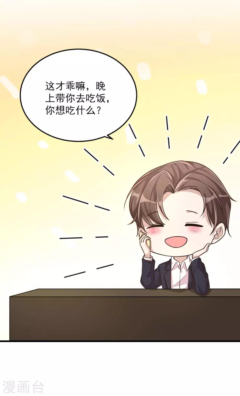 第32话 吃火锅的代价-第34话