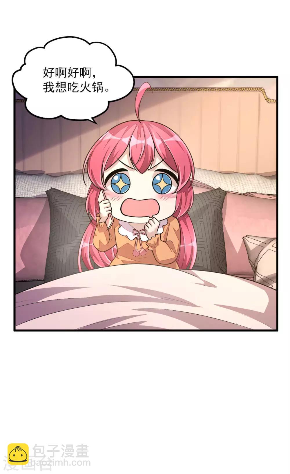 第32话 吃火锅的代价-第34话
