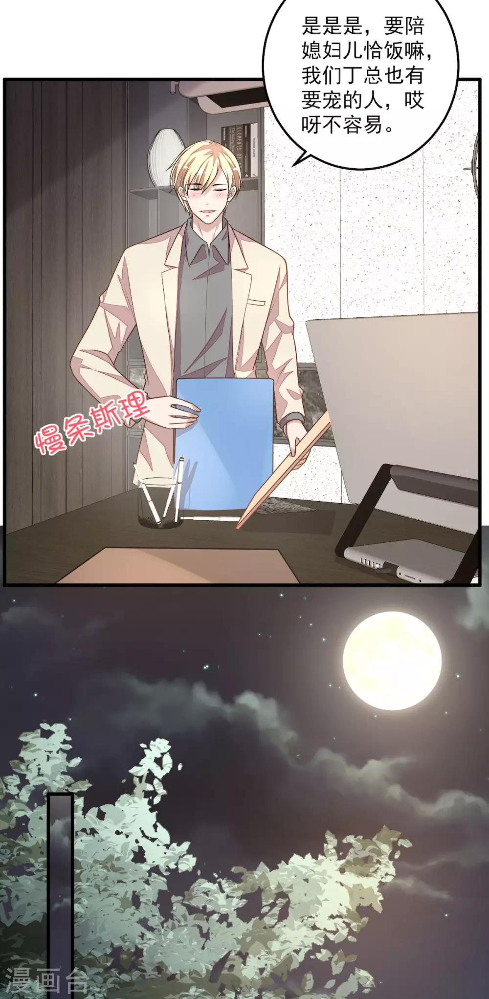 第32话 吃火锅的代价-第34话