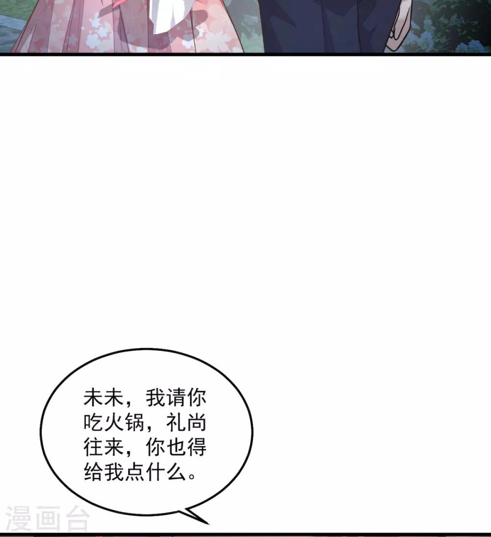 第32话 吃火锅的代价-第34话