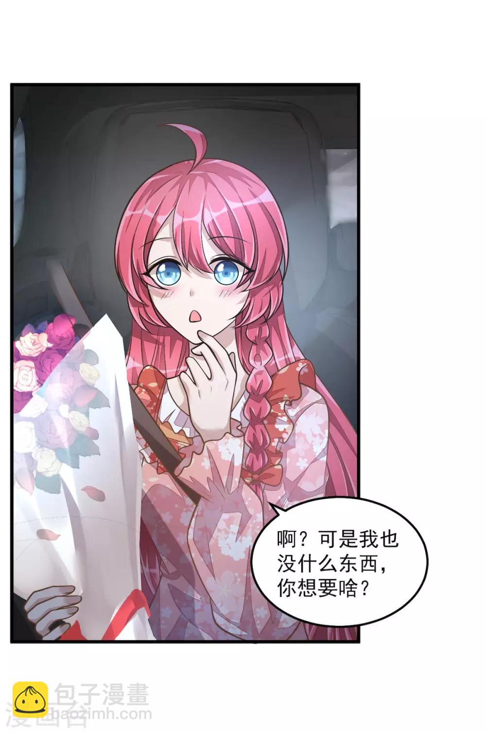 第32话 吃火锅的代价-第34话