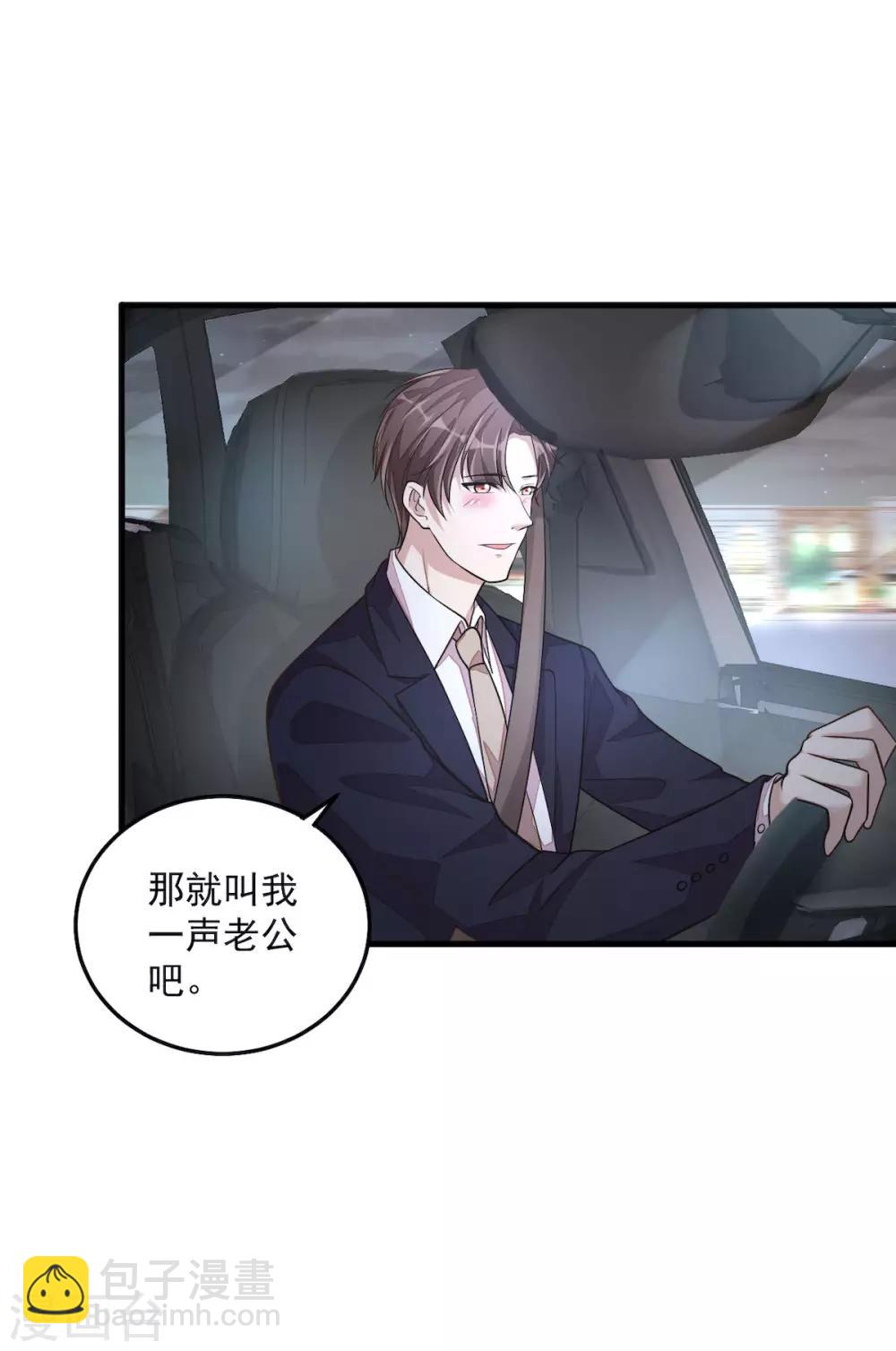 第32话 吃火锅的代价-第34话