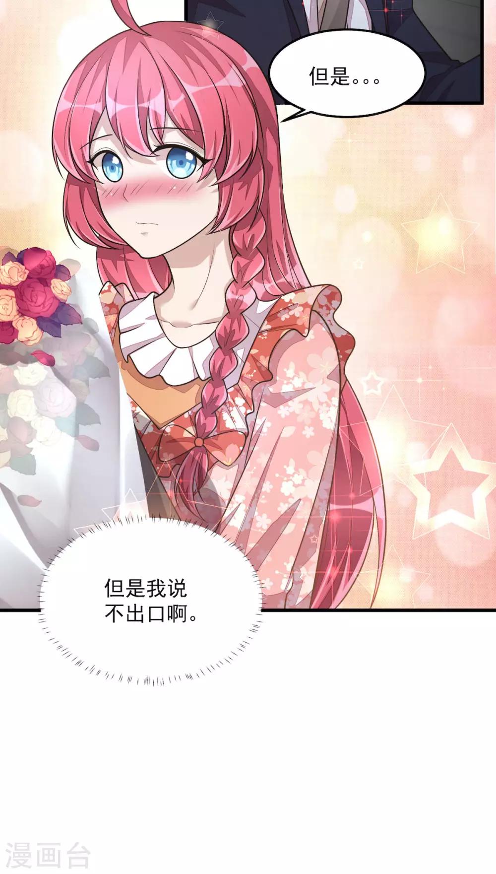 第32话 吃火锅的代价-第34话