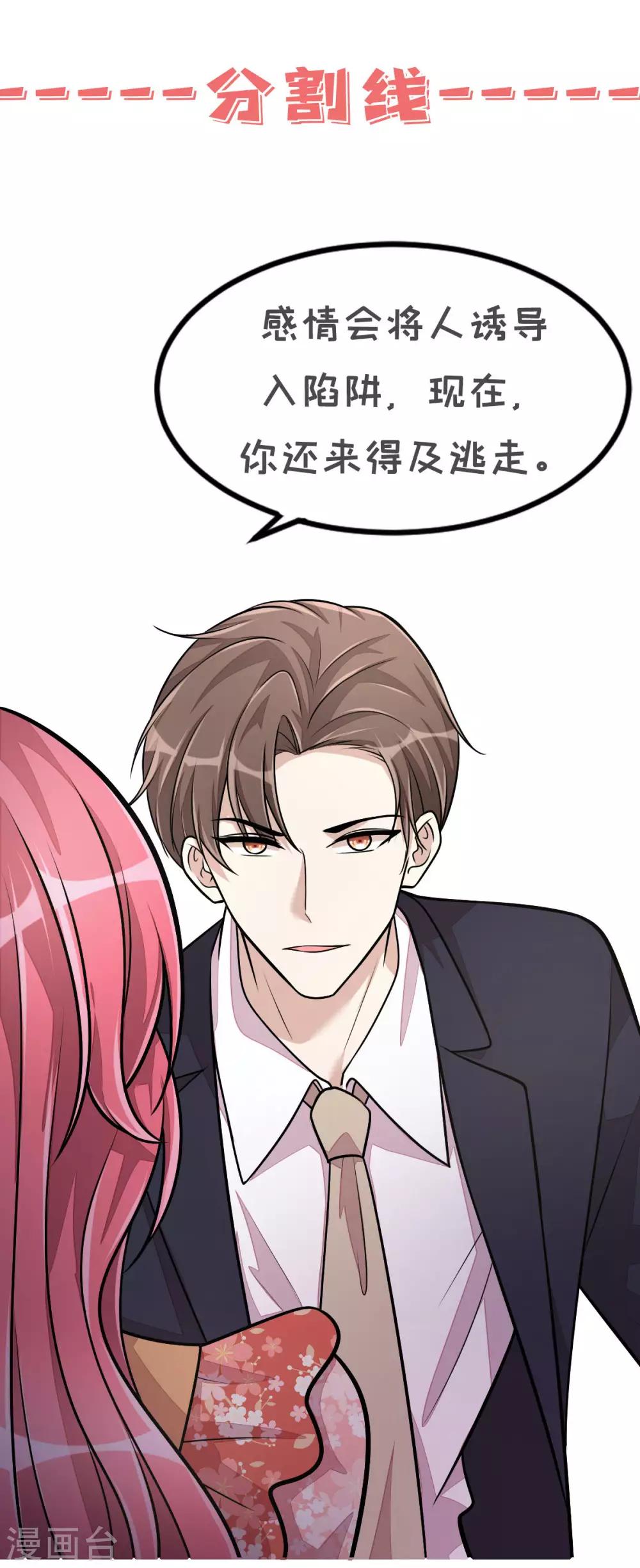 第32话 吃火锅的代价-第34话