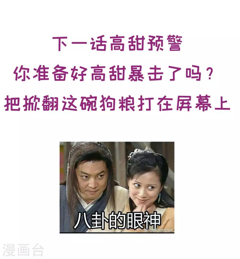 第32话 吃火锅的代价-第34话