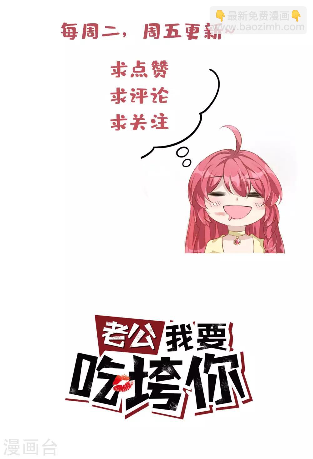 第32话 吃火锅的代价-第34话