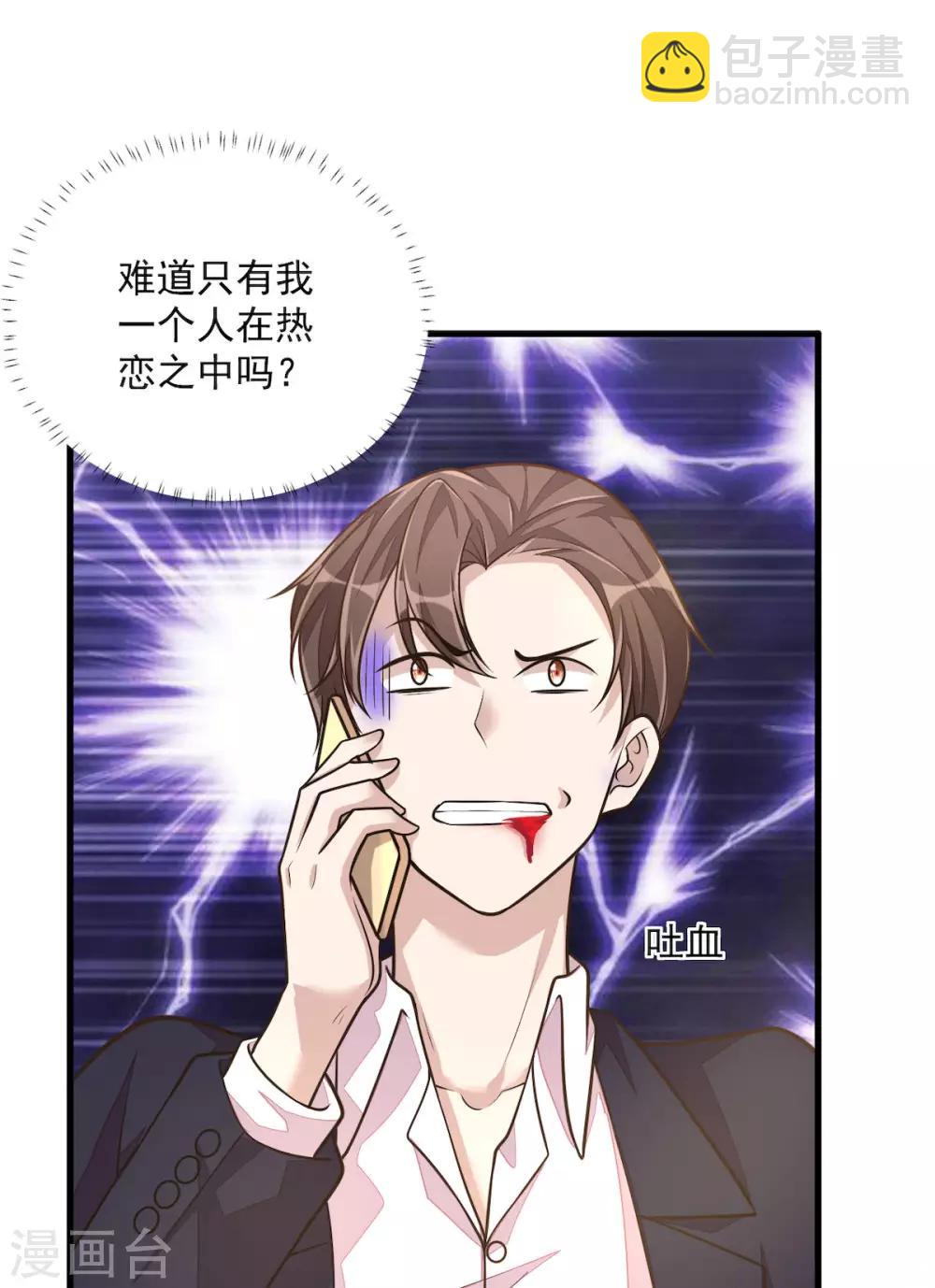 第32话 吃火锅的代价-第34话