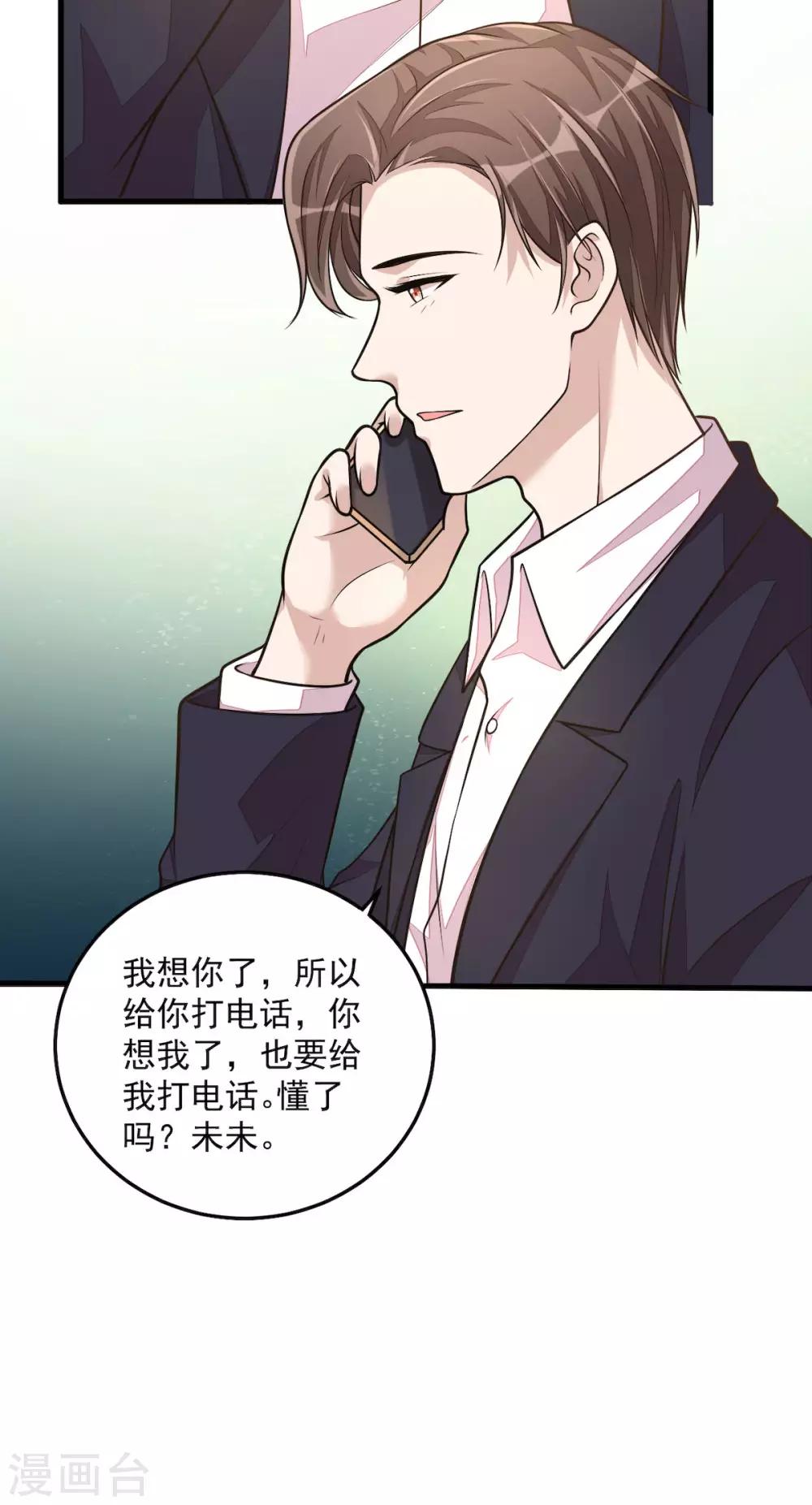 第32话 吃火锅的代价-第34话