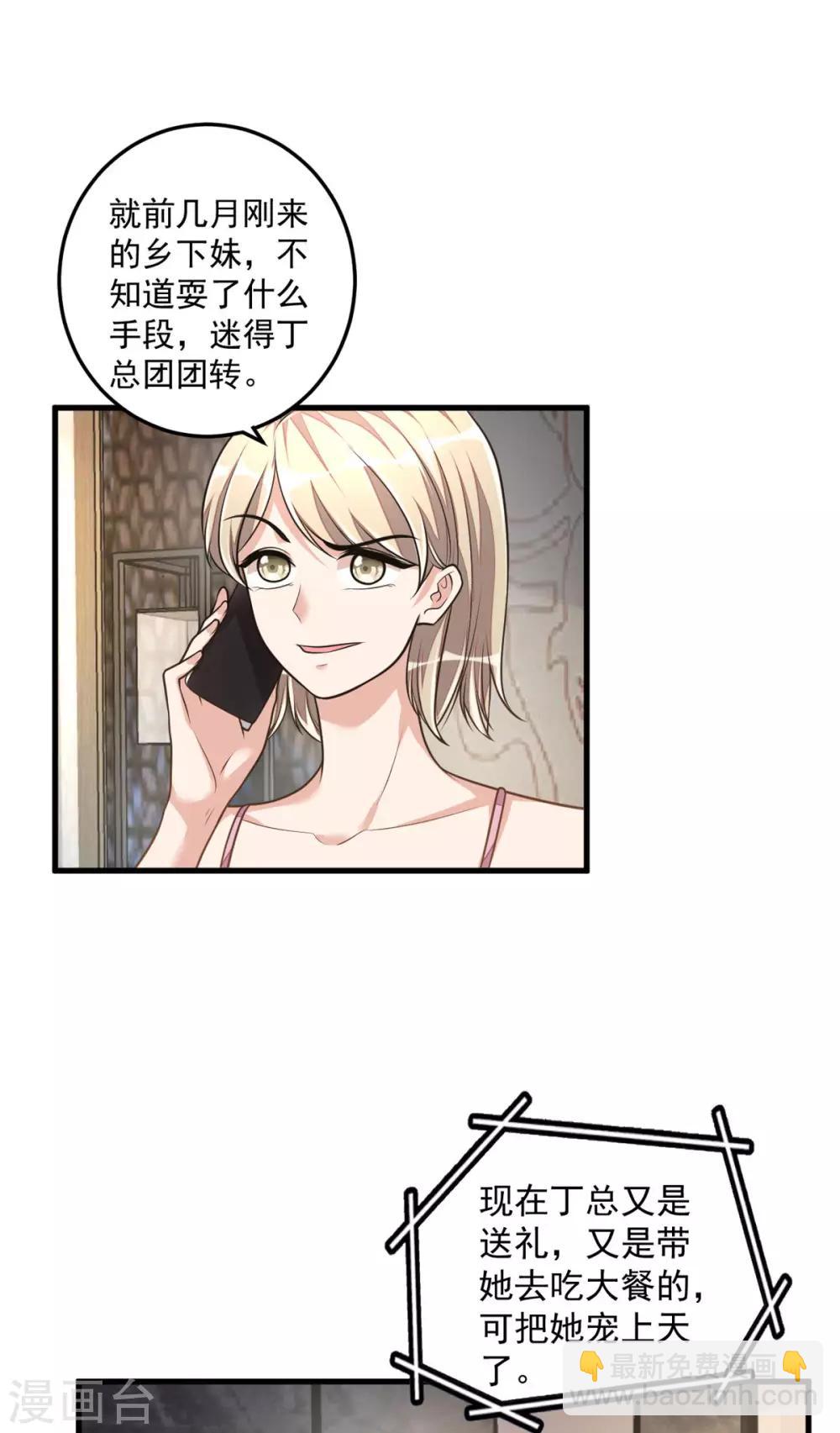 第34话 长腿御姐遭不住啊！-第36话