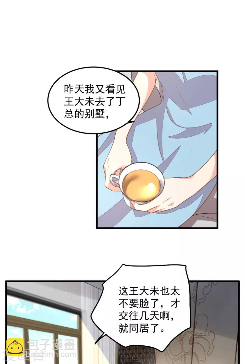 第34话 长腿御姐遭不住啊！-第36话