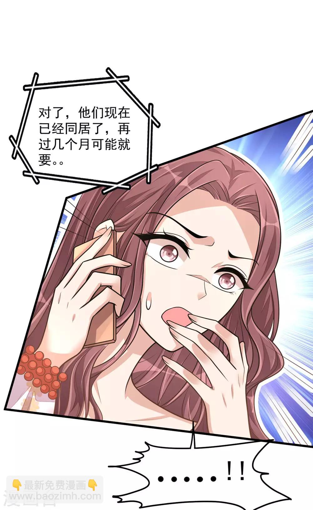 第34话 长腿御姐遭不住啊！-第36话