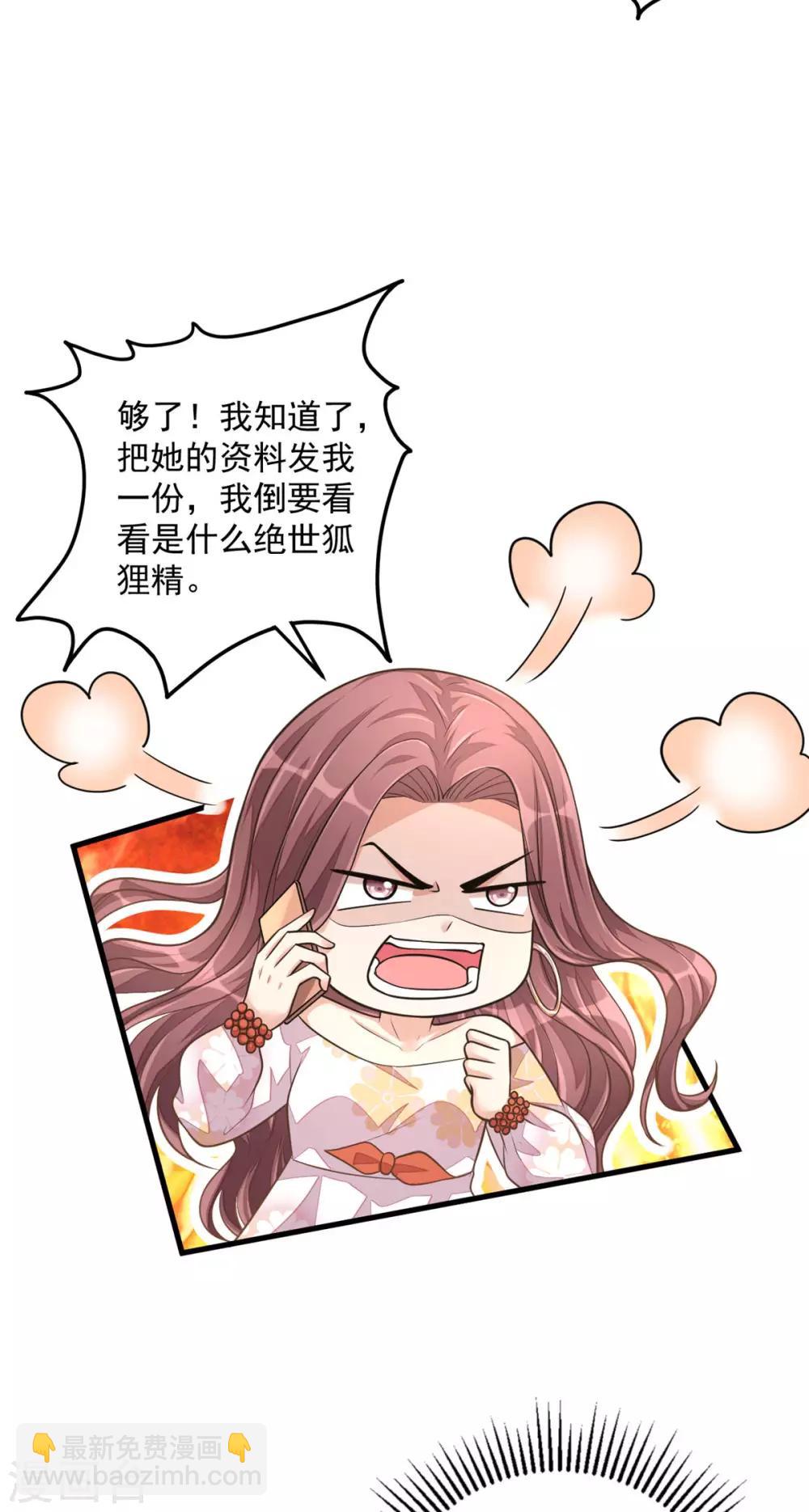 第34话 长腿御姐遭不住啊！-第36话