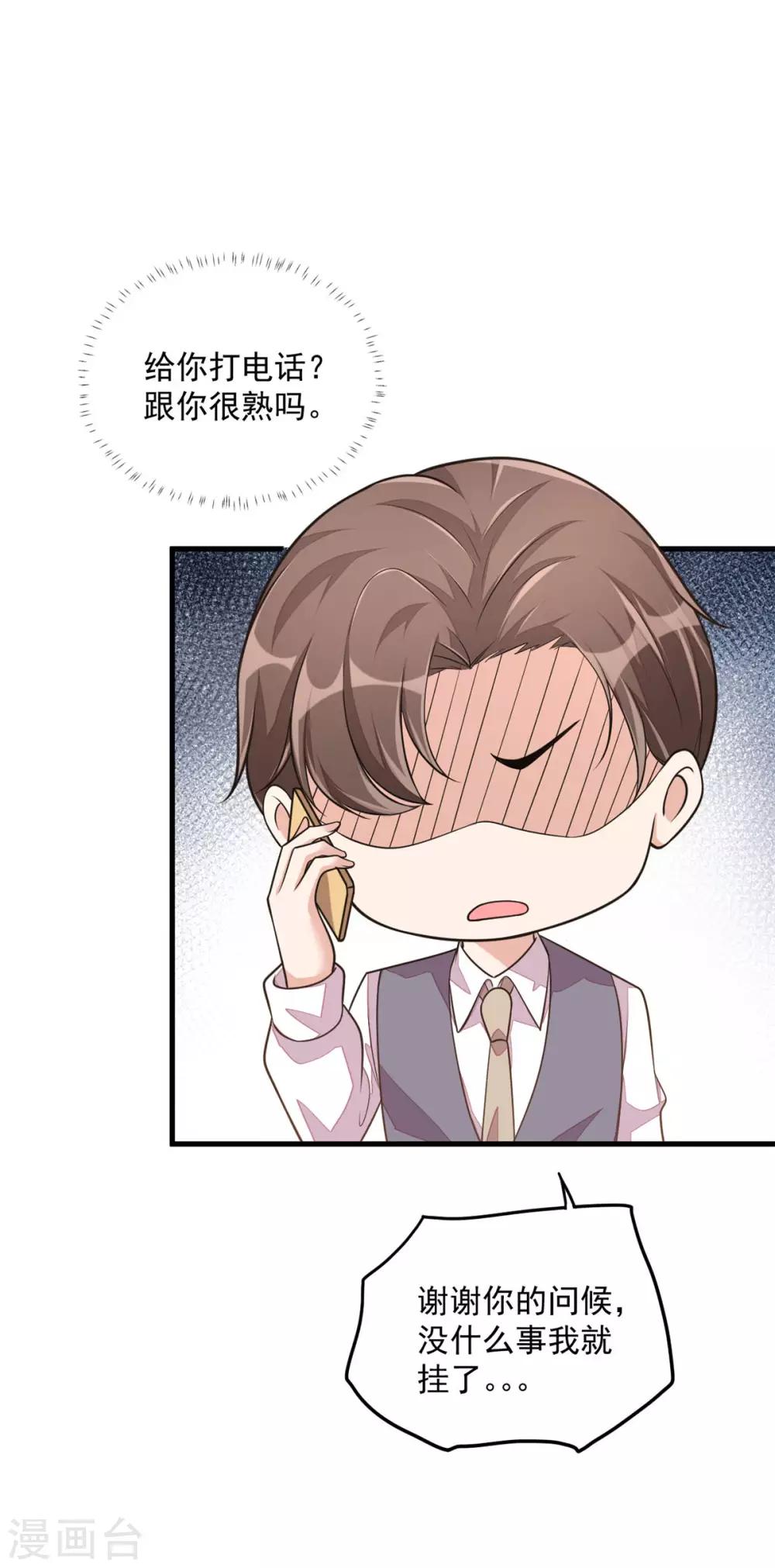 第34话 长腿御姐遭不住啊！-第36话