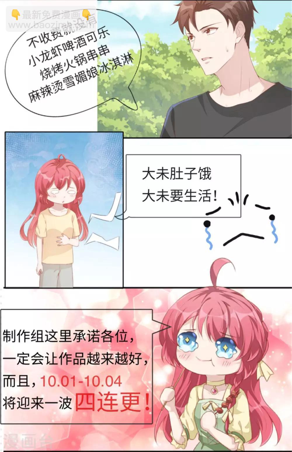 第34话 长腿御姐遭不住啊！-第36话