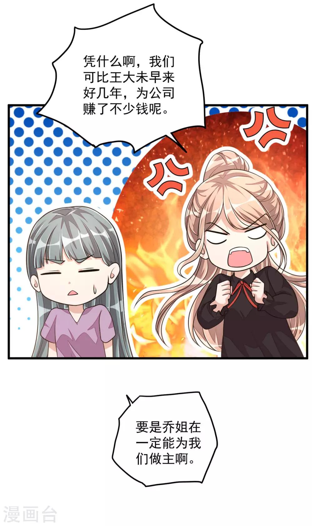 第34话 长腿御姐遭不住啊！-第36话