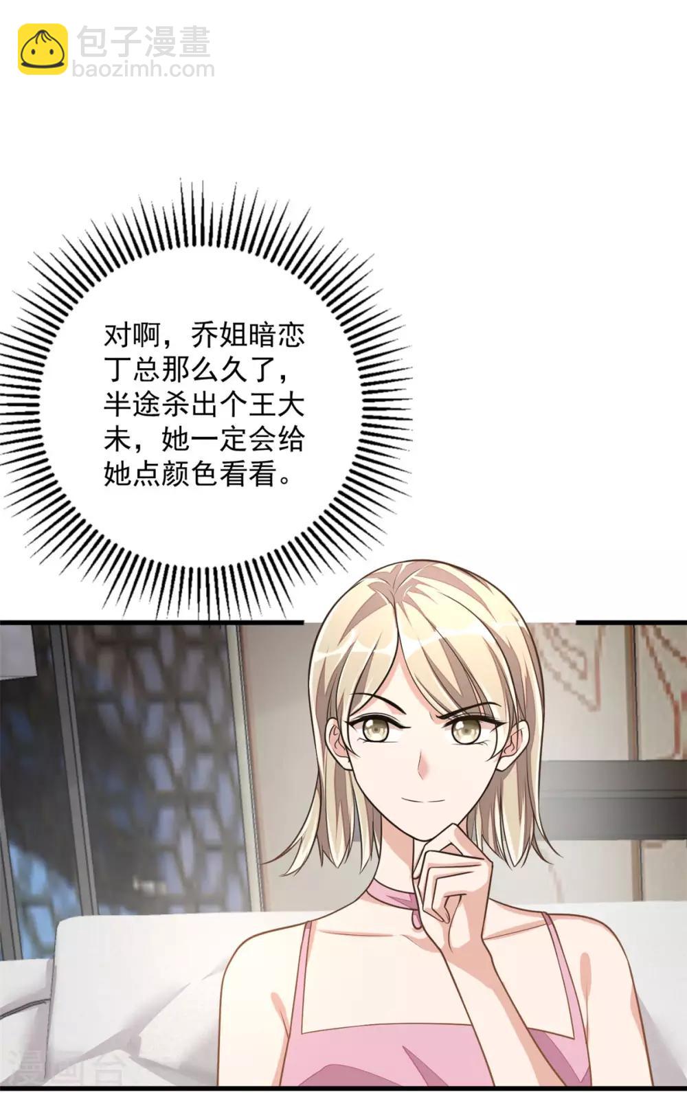 第34话 长腿御姐遭不住啊！-第36话