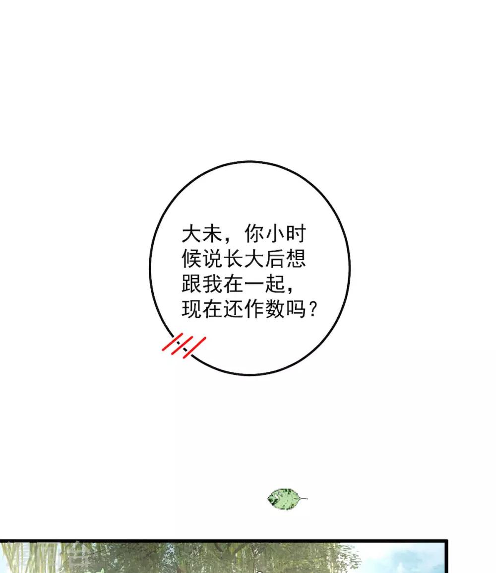 第36话 社会小伙丁老板-第38话