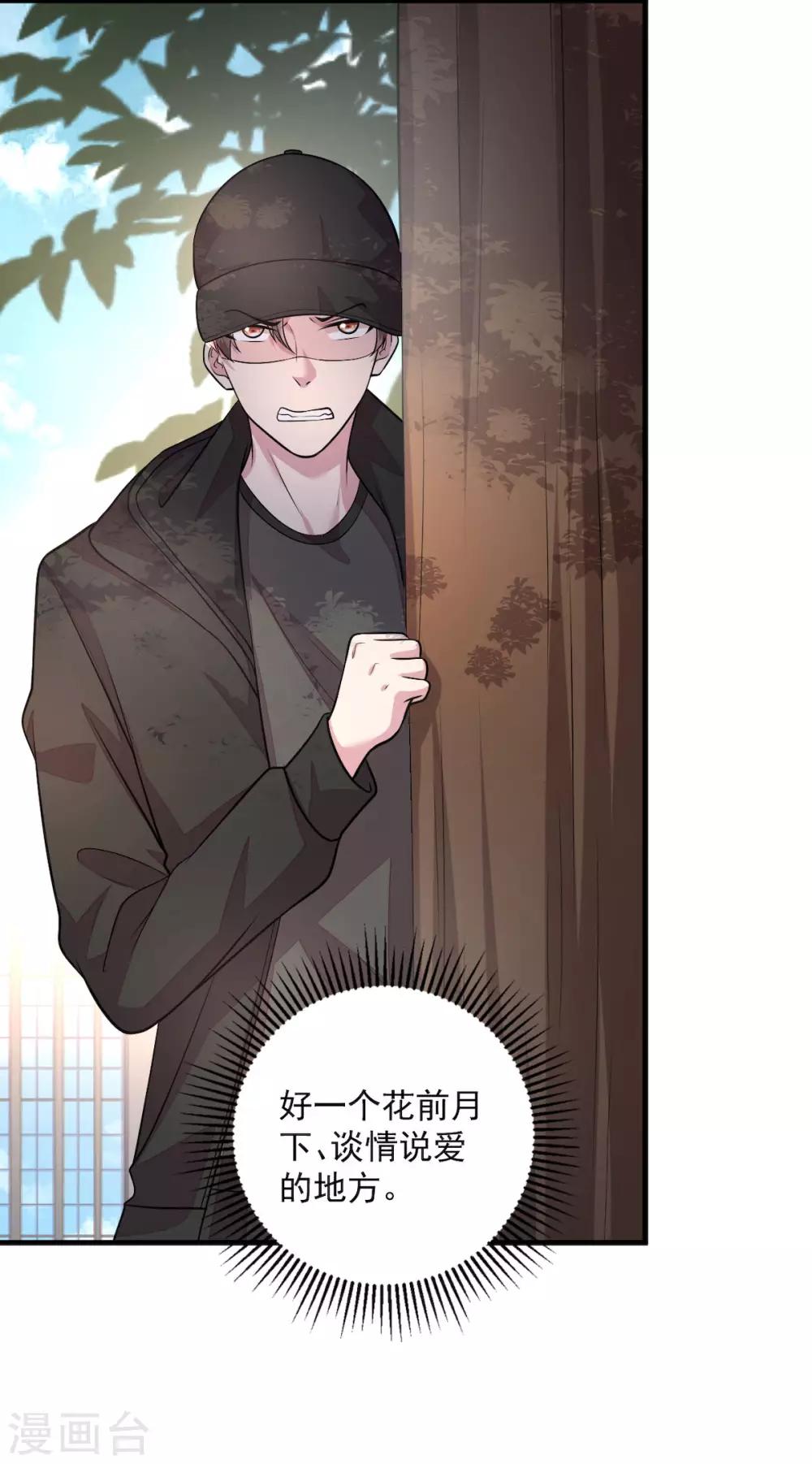 第36话 社会小伙丁老板-第38话