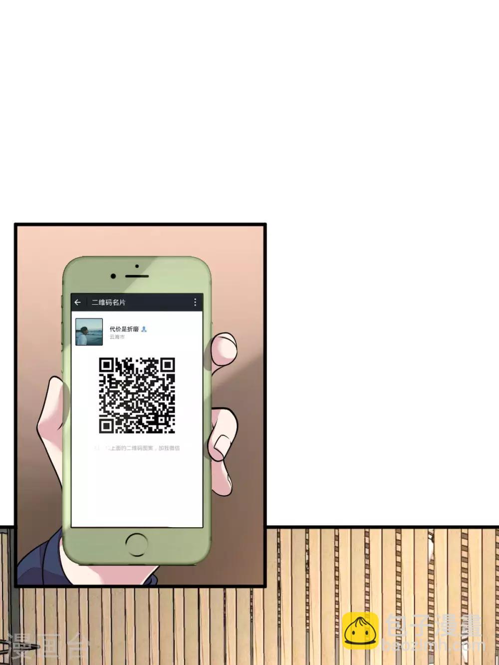 第36话 社会小伙丁老板-第38话