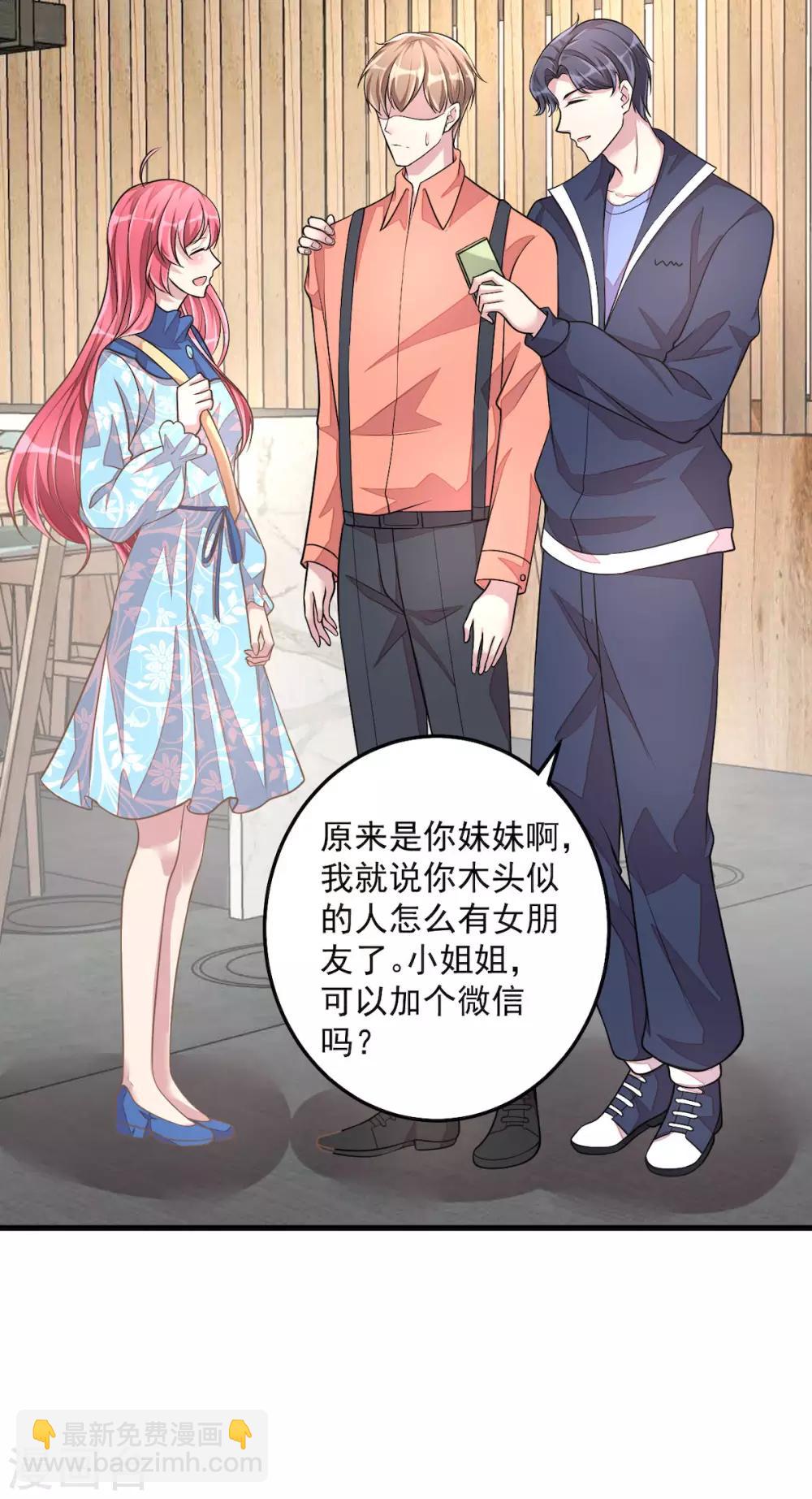 第36话 社会小伙丁老板-第38话