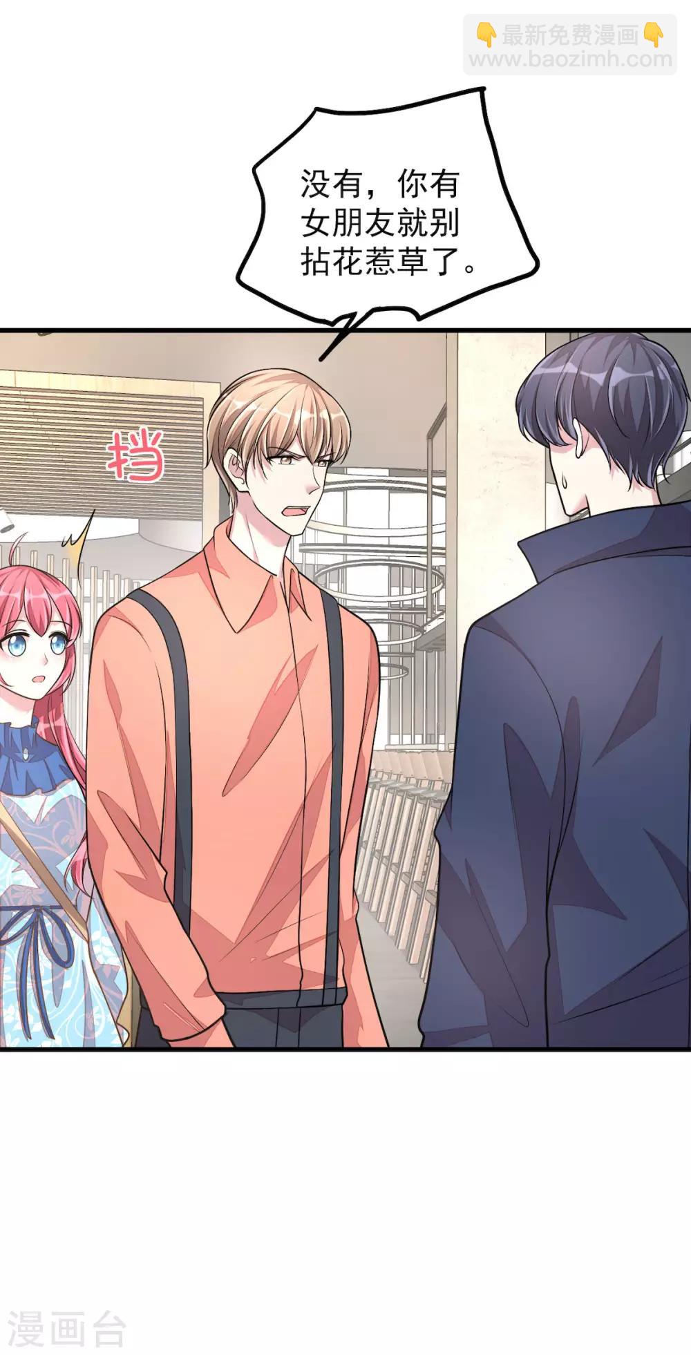 第36话 社会小伙丁老板-第38话