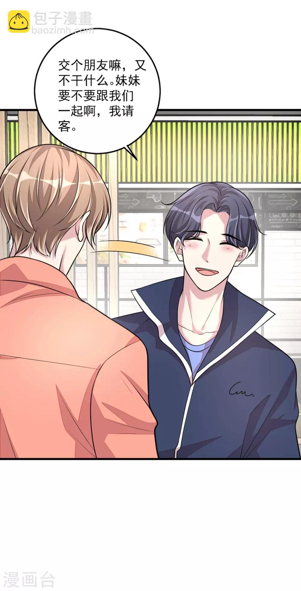 第36话 社会小伙丁老板-第38话