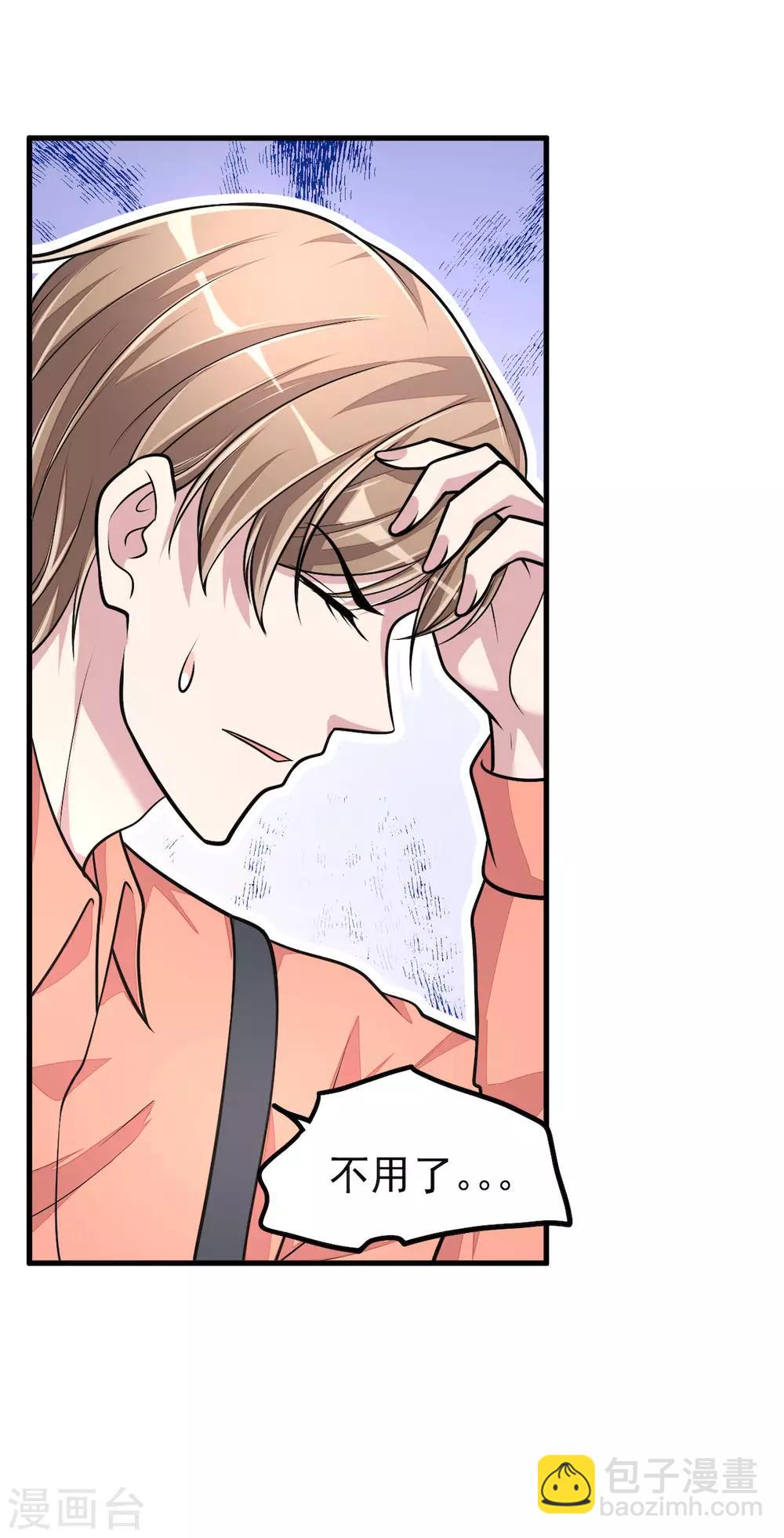 第36话 社会小伙丁老板-第38话