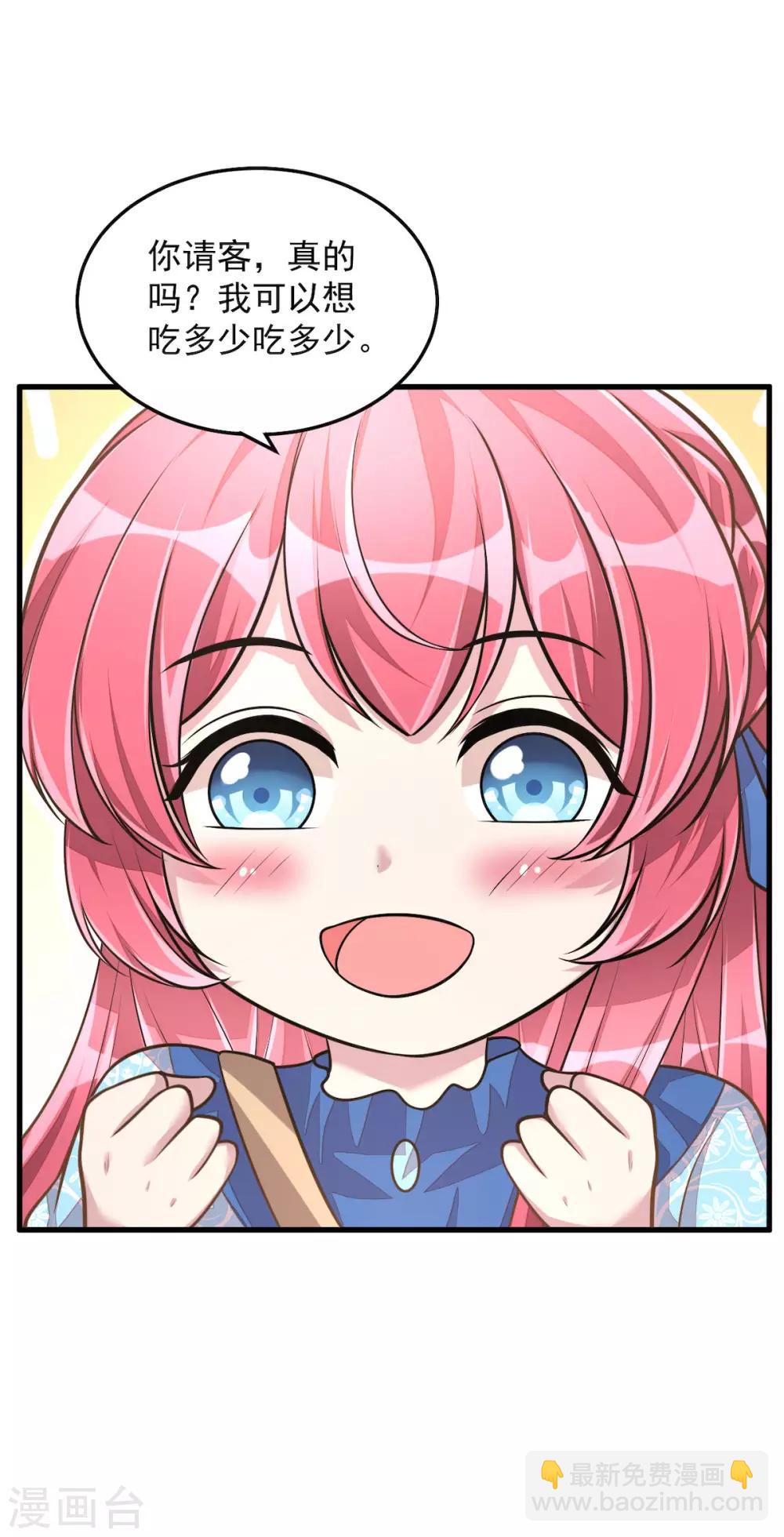 第36话 社会小伙丁老板-第38话