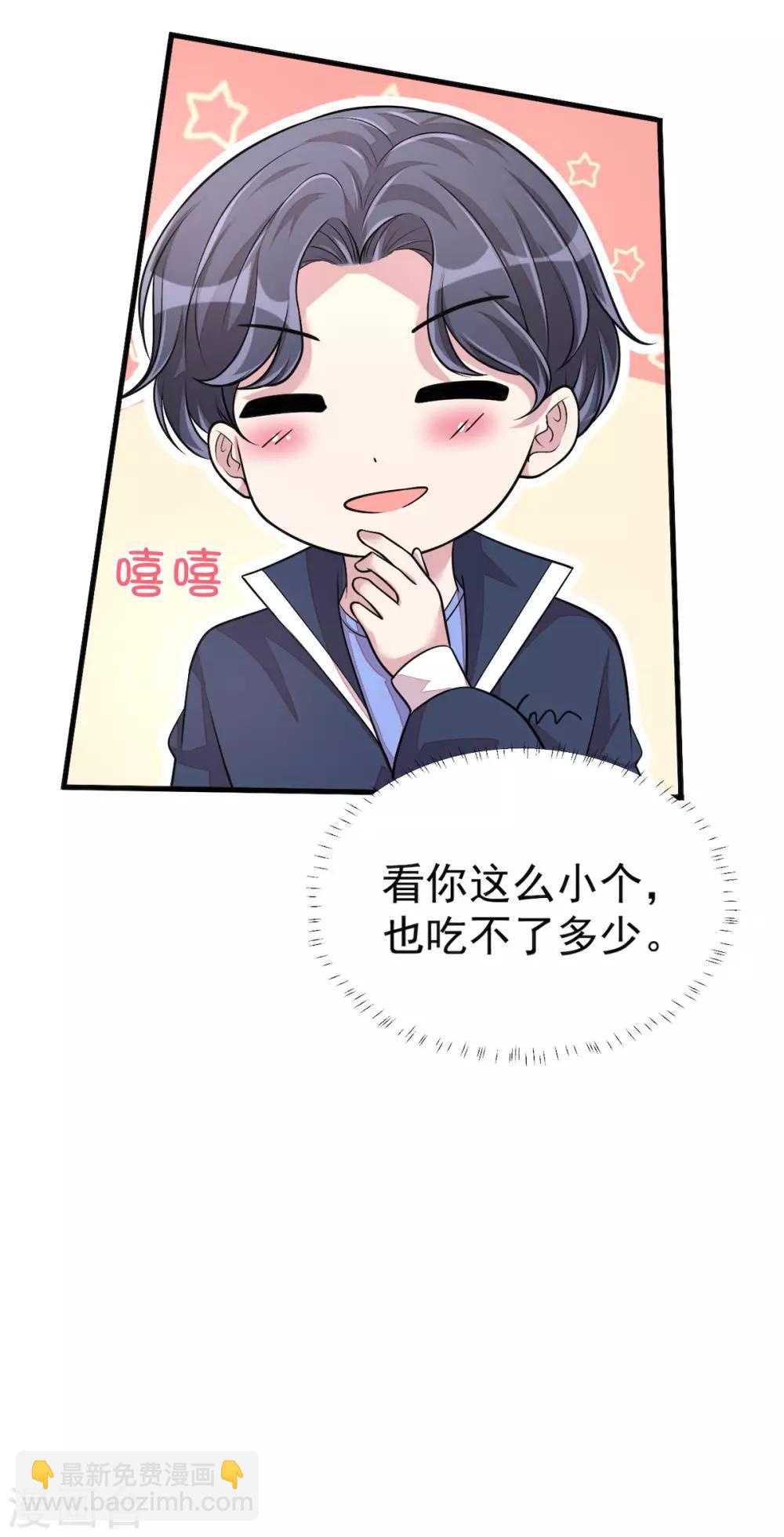 第36话 社会小伙丁老板-第38话