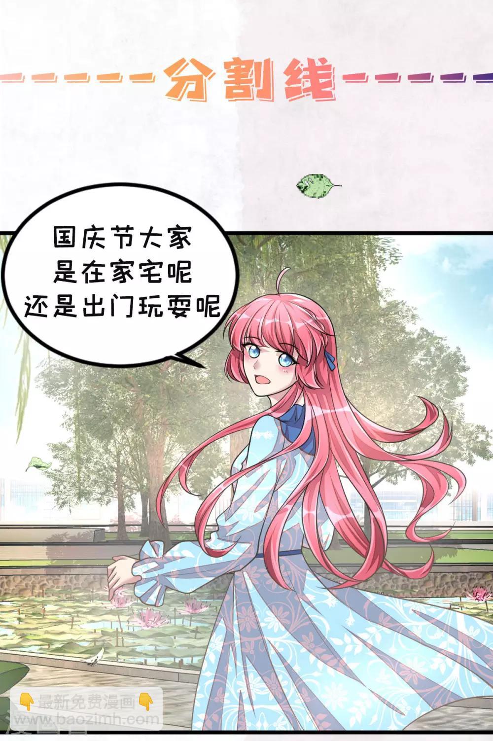 第36话 社会小伙丁老板-第38话