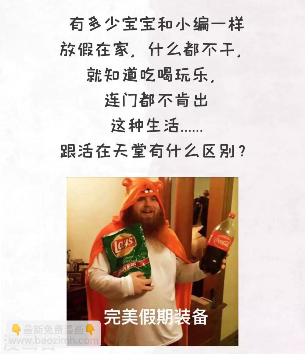 第36话 社会小伙丁老板-第38话