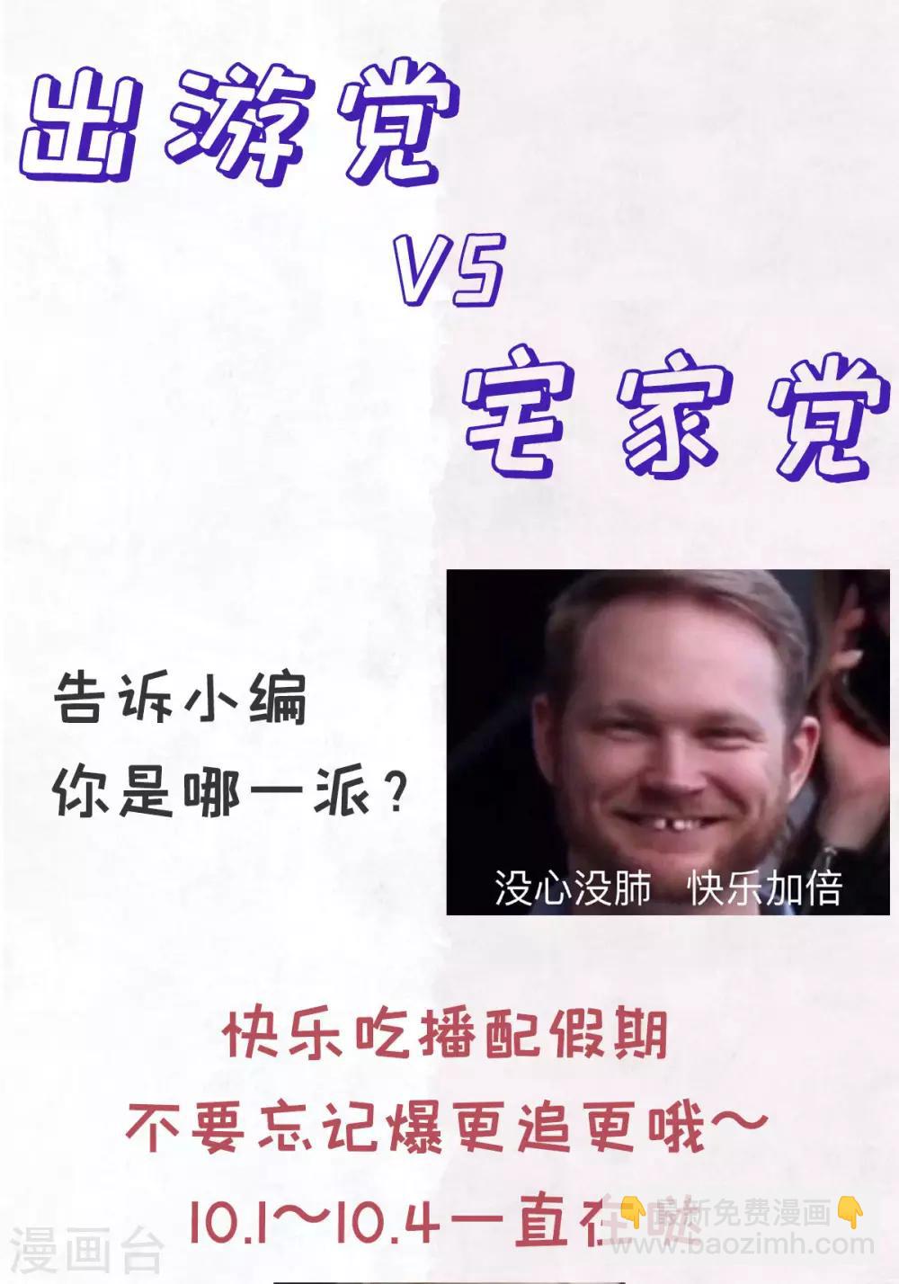 第36话 社会小伙丁老板-第38话