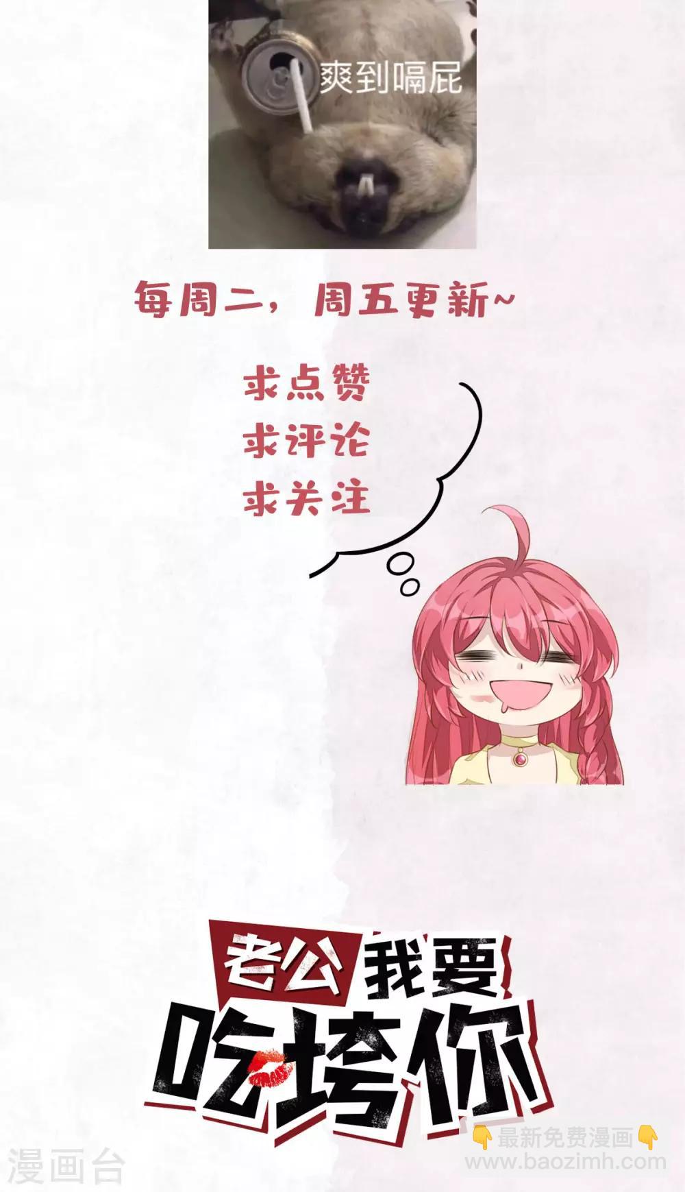 第36话 社会小伙丁老板-第38话