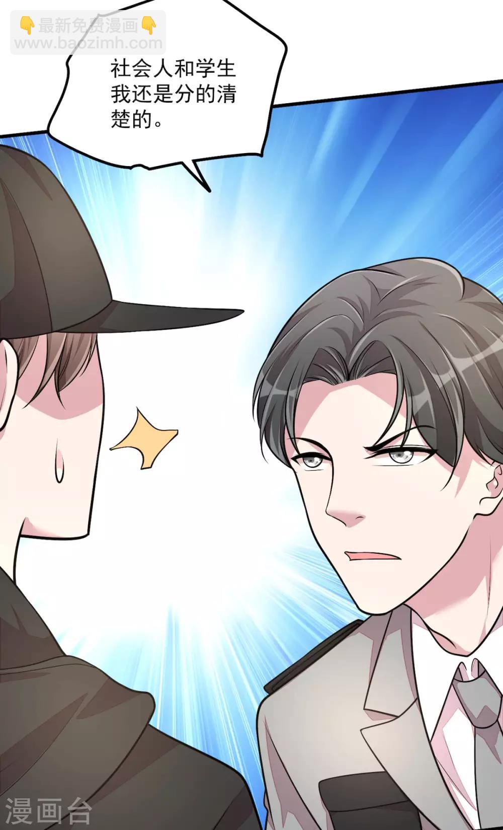 第36话 社会小伙丁老板-第38话