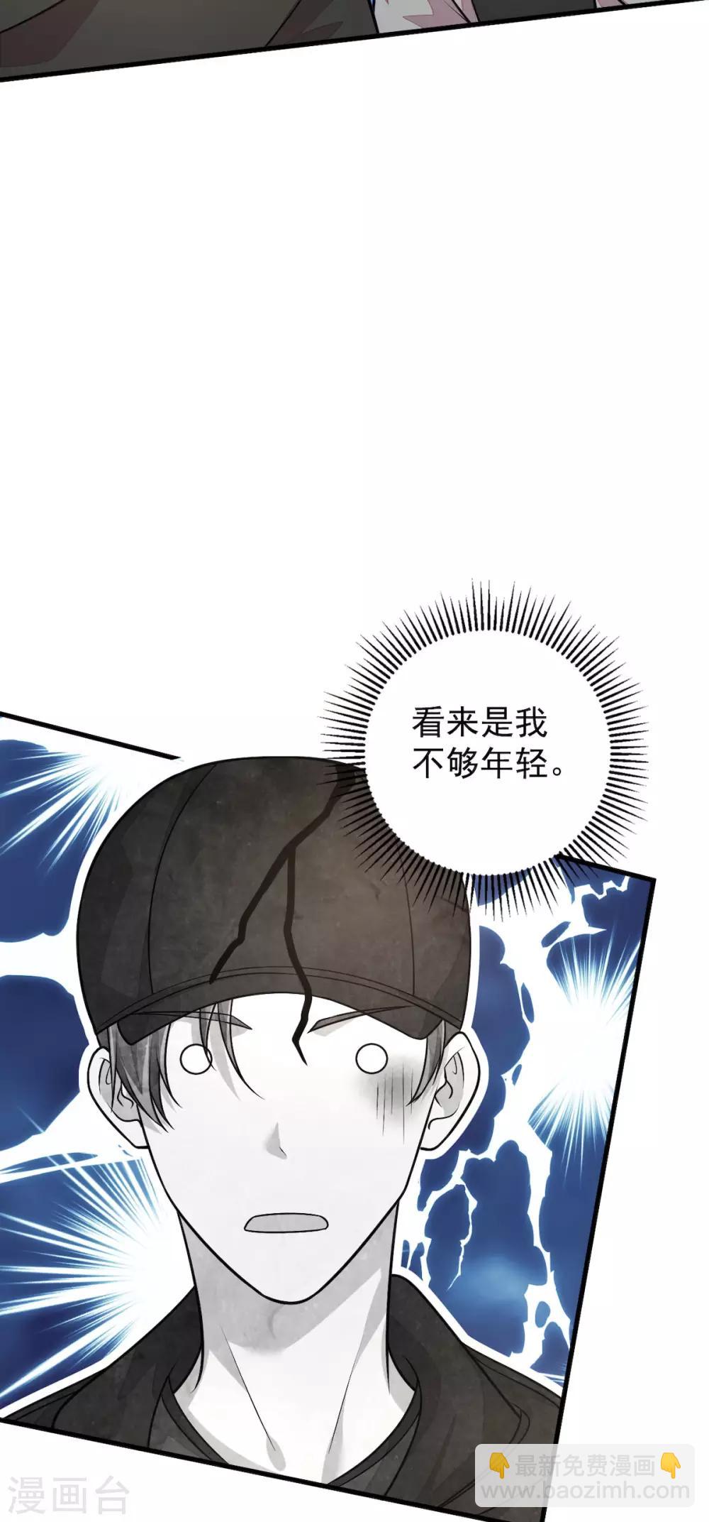 第36话 社会小伙丁老板-第38话