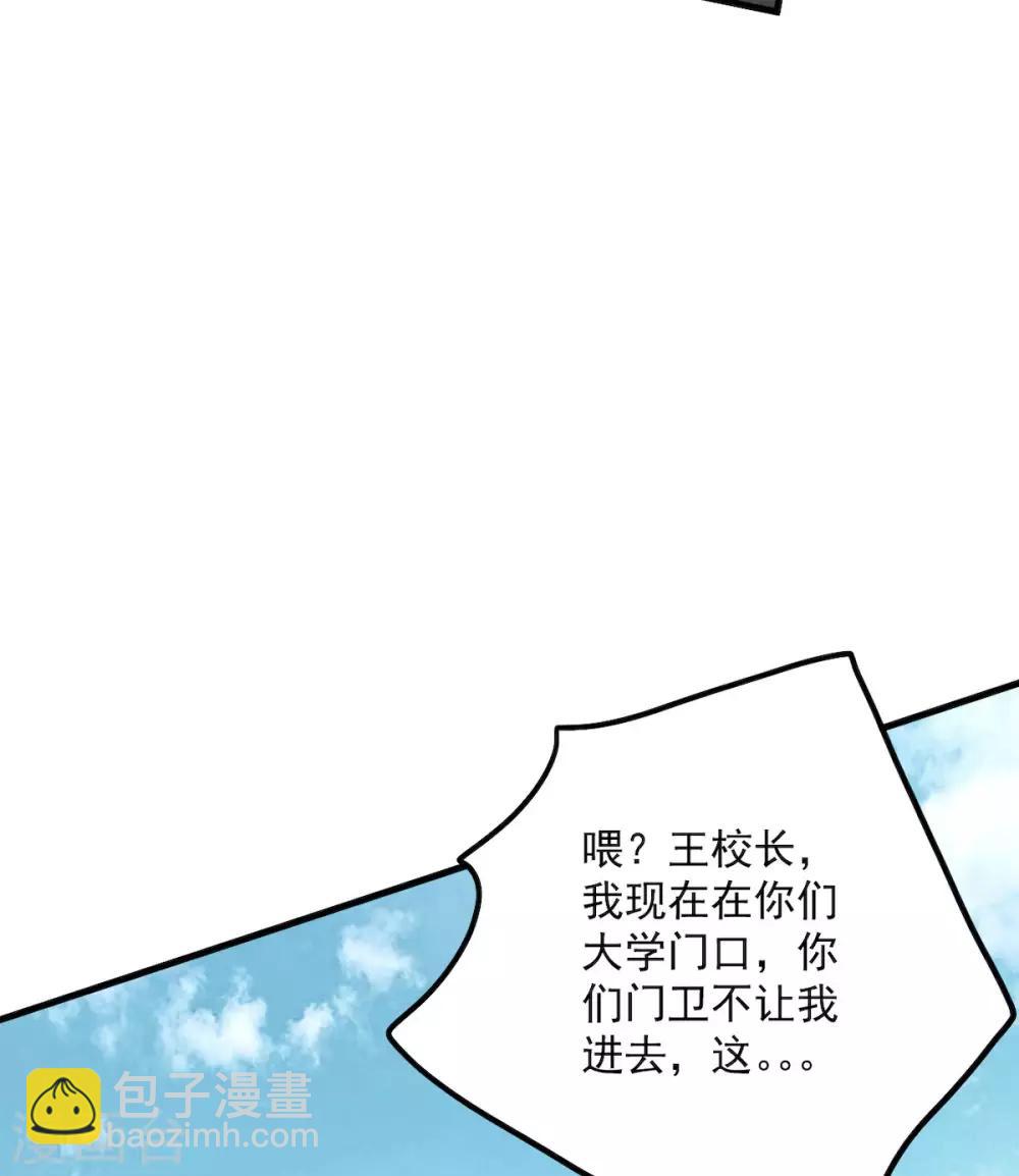 第36话 社会小伙丁老板-第38话