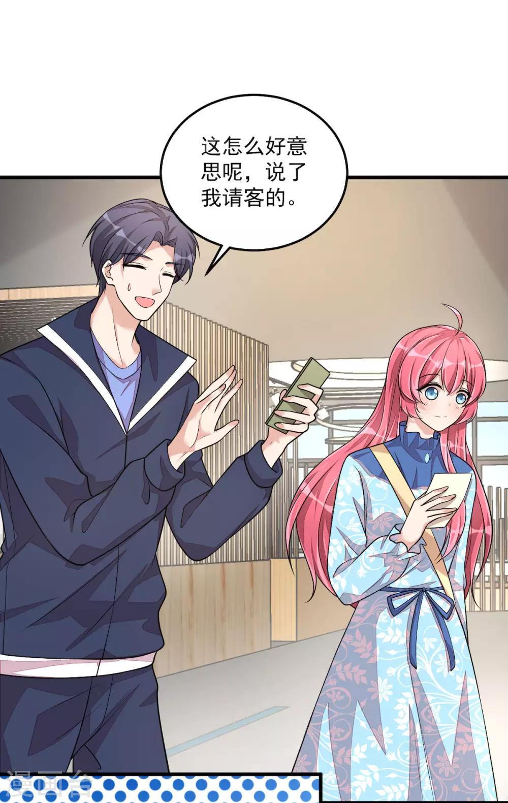 第38话 我已经有男朋友了-第40话