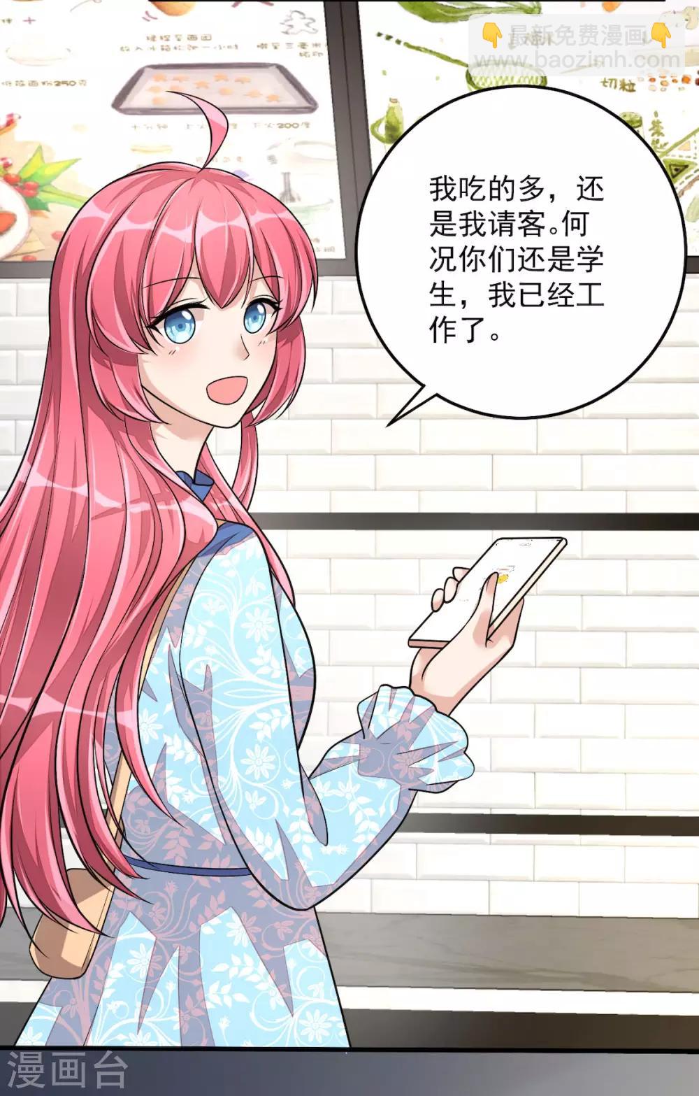 第38话 我已经有男朋友了-第40话