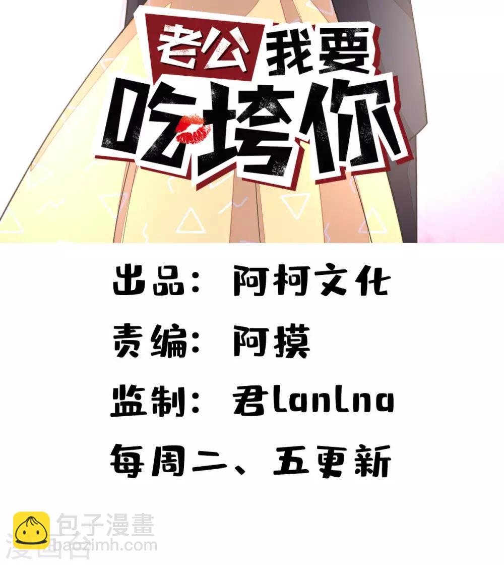 第38话 我已经有男朋友了-第40话