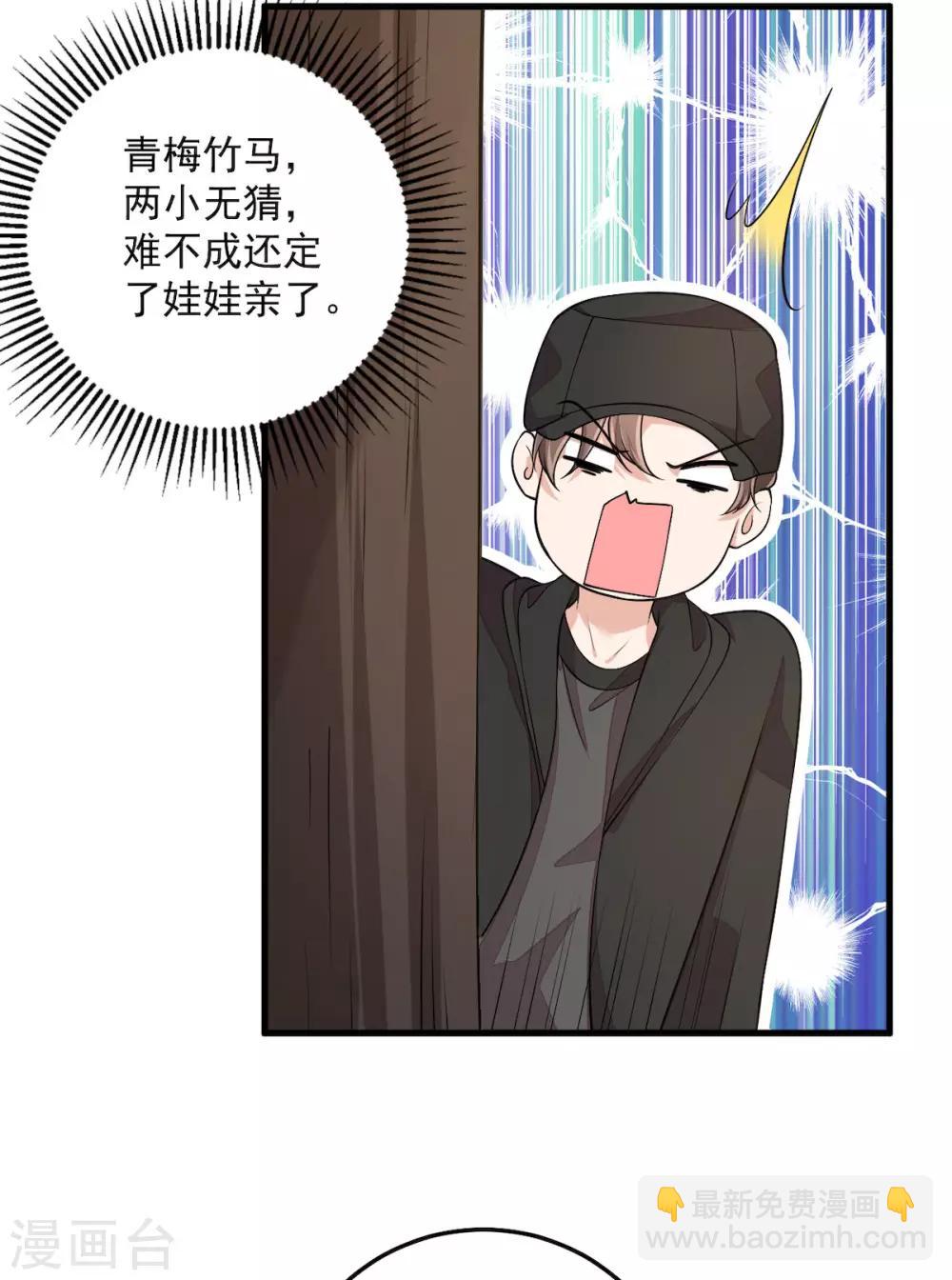 第38话 我已经有男朋友了-第40话