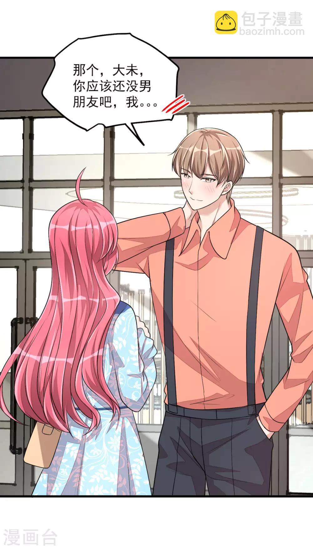 第38话 我已经有男朋友了-第40话