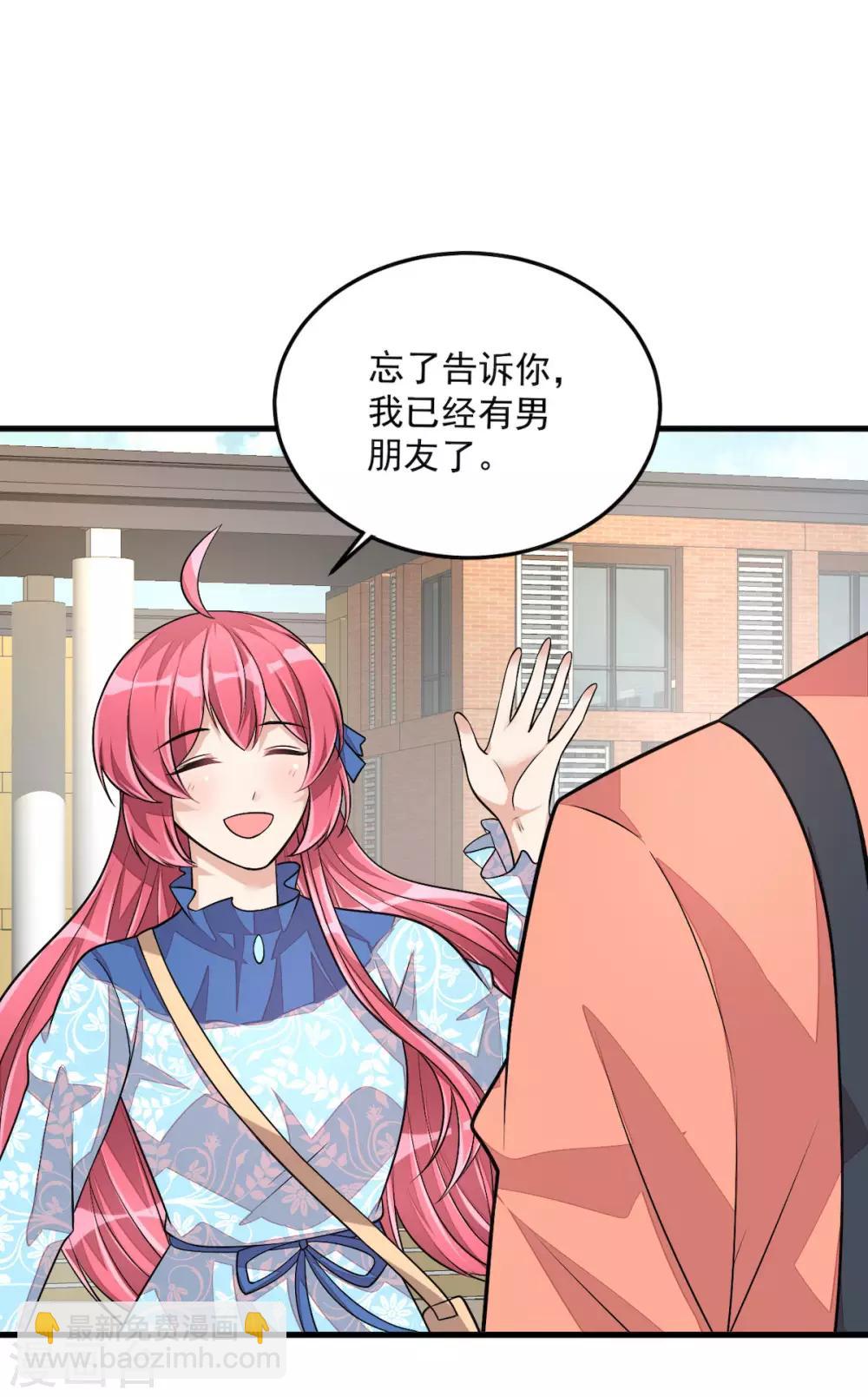 第38话 我已经有男朋友了-第40话