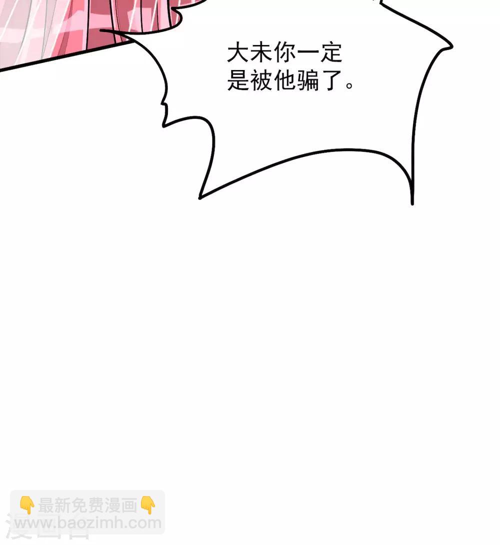 第38话 我已经有男朋友了-第40话