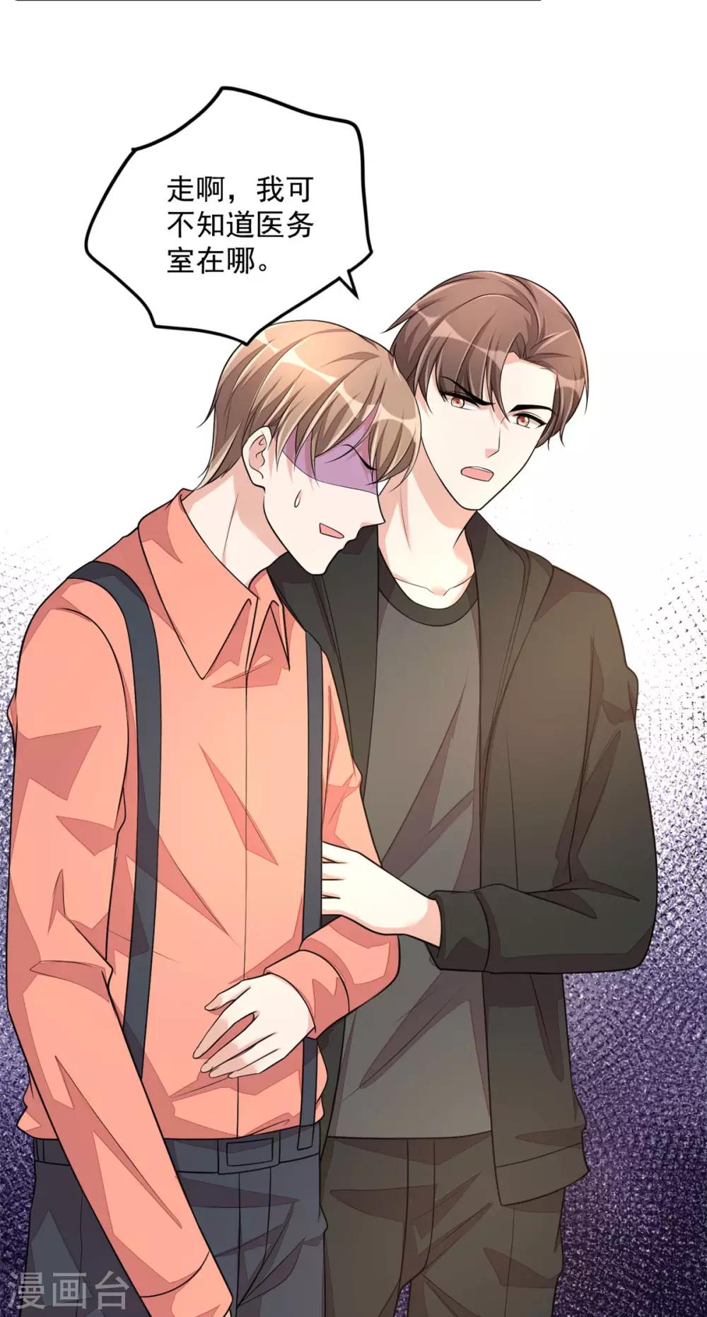 第40话 你究竟有几个好哥哥-第42话