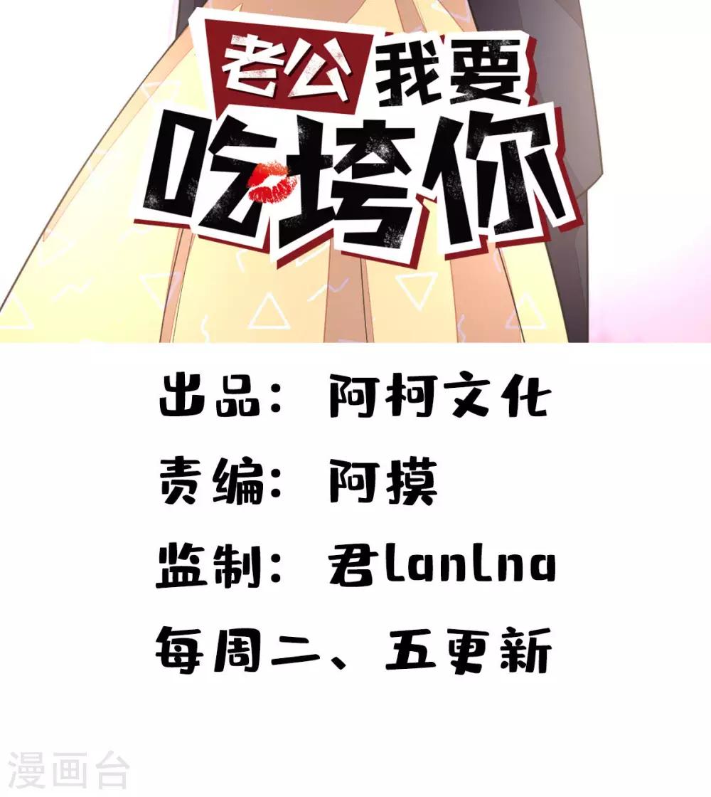 第40话 你究竟有几个好哥哥-第42话